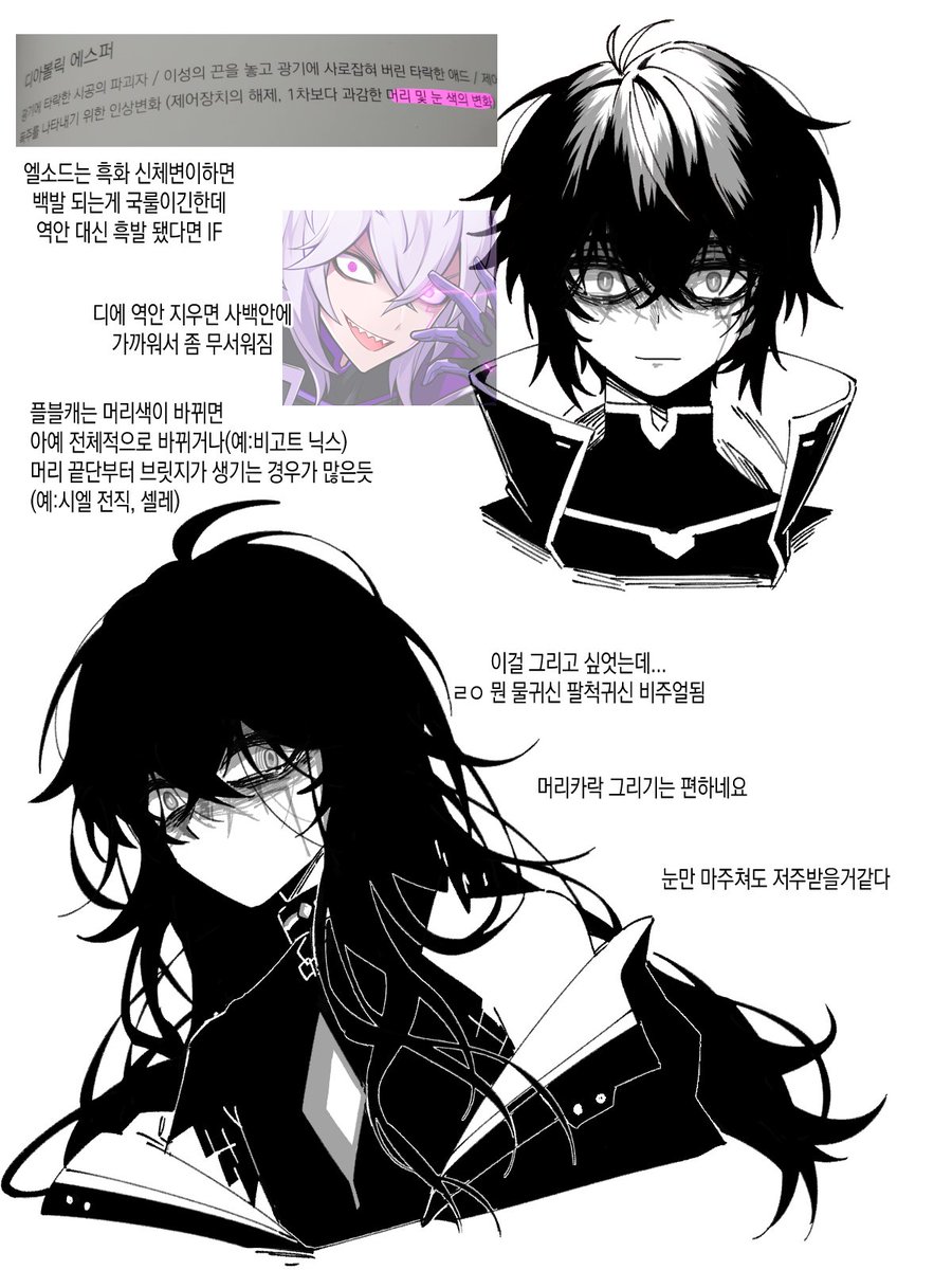 아트북 Vol.1 재탕하다 생각난거 끼작임
#elsword_FA