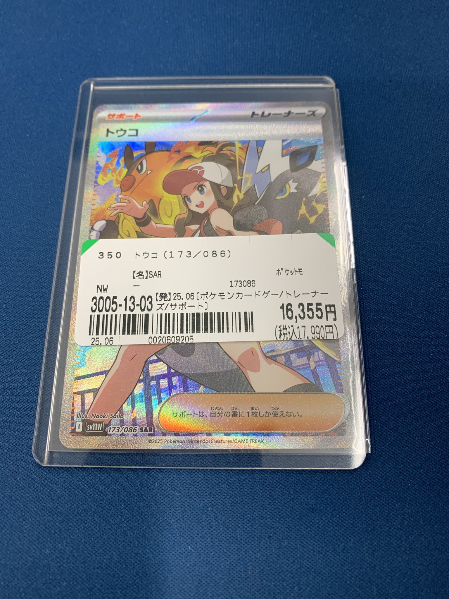 トウコ SAR ポケモンカード ポケモンカード トウコ SAR｜Yahoo!フリマ（旧PayPayフリマ）