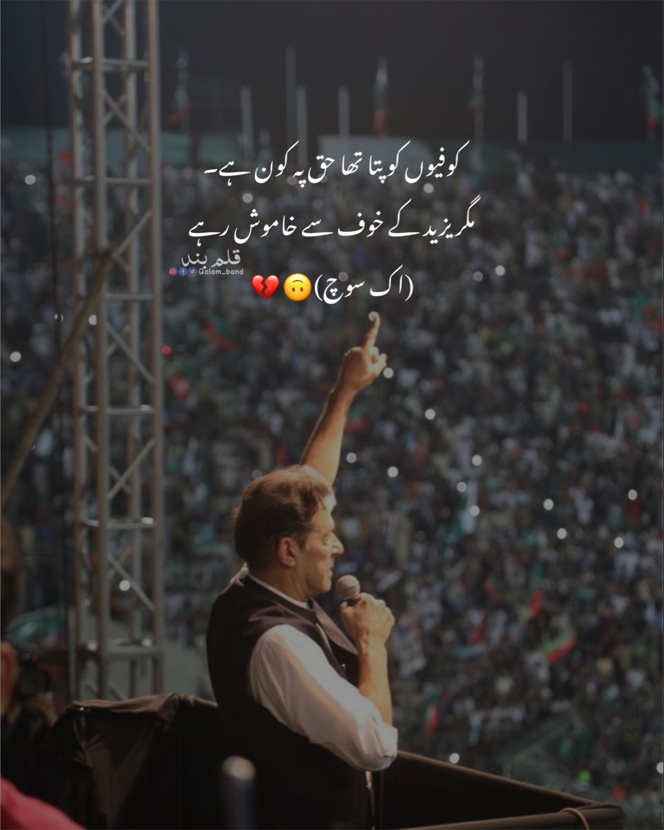â€ðð âðððŠðððð£ðª (@zia1o) on Twitter photo #PTI_Followers
آج Ú©Û ÙŸØ±ÙÙ
ÙØŽÙ ÙØ³Ù¹ Ù
ÛÚº ؎اÙ
Ù ÛÙÙÛ Ú©Û ÙØŠÛ
<a href="/N1a1l/">ââŠððð¬ð¢ð« ð€ð²ðð§ð¢âŠâ</a> <a href="/adl883/">adil zahoor</a> <a href="/am8424586/">Wahab Ch</a>
<a href="/Z1A1O/">â€ðð âðððŠðððð£ðª</a> <a href="/zIrfnz/">𩵠Zoya Irfanð©µ</a> <a href="/IR_2am/">ðºðððððð
ð ðžðððð ð</a> <a href="/Rubab_IK/">Rubab PTI</a> @4mir_8 <a href="/80pti/">Danakhan..ð</a> <a href="/N_az24/">Sana Malik</a> <a href="/zm_n10/">Sarkar</a> <a href="/9_9tOOr/">âïžGladiatorâïž</a> <a href="/Jiya473/">Jiya Khanâ±áŽŸâ±áµâ¿</a> <a href="/beenishji/">âBeeny âð #TeamInsaaf</a> <a href="/m1hr1/">ðð§ððð²ð ðð¢ð</a> @FF190m <a href="/MNPTi1/">ð ðð»ðð¶ð³ ð«¶ Ø§ØšÙØ³ÙÙ
ââð¶</a> <a href="/Lbn21/">Lubna ali</a> <a href="/Zia1O/">â€ðð âðððŠðððð£ðª</a>
Ú©Ù ÙØ§ÙÙ Ú©Ø±Ú©Û Ø±ÛÙ¹ÙÛÙ¹ کرÛÚº Ø§ÙØ± Ú©Ù
ÙÙ¹ سÛÚ©ØŽÙ Ù
ÛÚº اکا؀ÙÙ¹ Ù
ÛÙØŽÙ کرÛÚº #PTI_Followers
آج Ú©Û ÙŸØ±ÙÙ
ÙØŽÙ ÙØ³Ù¹ Ù
ÛÚº ؎اÙ
Ù ÛÙÙÛ Ú©Û ÙØŠÛ
<a href="/N1a1l/">ââŠððð¬ð¢ð« ð€ð²ðð§ð¢âŠâ</a> <a href="/adl883/">adil zahoor</a> <a href="/am8424586/">Wahab Ch</a>
<a href="/Z1A1O/">â€ðð âðððŠðððð£ðª</a> <a href="/zIrfnz/">𩵠Zoya Irfanð©µ</a> <a href="/IR_2am/">ðºðððððð
ð ðžðððð ð</a> <a href="/Rubab_IK/">Rubab PTI</a> @4mir_8 <a href="/80pti/">Danakhan..ð</a> <a href="/N_az24/">Sana Malik</a> <a href="/zm_n10/">Sarkar</a> <a href="/9_9tOOr/">âïžGladiatorâïž</a> <a href="/Jiya473/">Jiya Khanâ±áŽŸâ±áµâ¿</a> <a href="/beenishji/">âBeeny âð #TeamInsaaf</a> <a href="/m1hr1/">ðð§ððð²ð ðð¢ð</a> @FF190m <a href="/MNPTi1/">ð ðð»ðð¶ð³ ð«¶ Ø§ØšÙØ³ÙÙ
ââð¶</a> <a href="/Lbn21/">Lubna ali</a> <a href="/Zia1O/">â€ðð âðððŠðððð£ðª</a>
Ú©Ù ÙØ§ÙÙ Ú©Ø±Ú©Û Ø±ÛÙ¹ÙÛÙ¹ کرÛÚº Ø§ÙØ± Ú©Ù
ÙÙ¹ سÛÚ©ØŽÙ Ù
ÛÚº اکا؀ÙÙ¹ Ù
ÛÙØŽÙ کرÛÚº