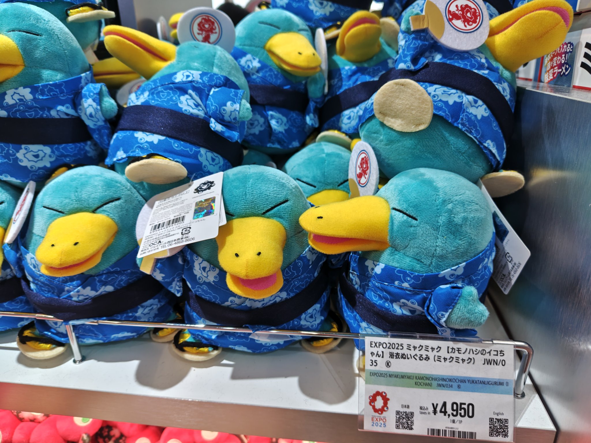 EXPO2025 ミャクミャク カモノハシのイコちゃん 浴衣ぬいぐるみ