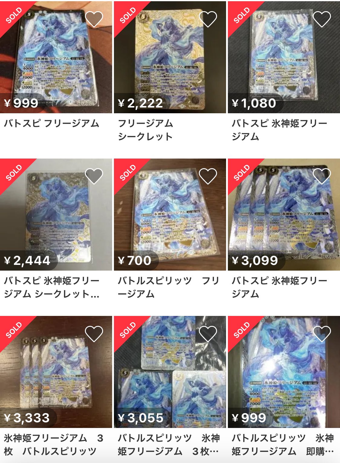 バトスピ フリージアム シークレット版 1枚 バトスピ 氷神姫フリージアム 1枚 - メルカリ