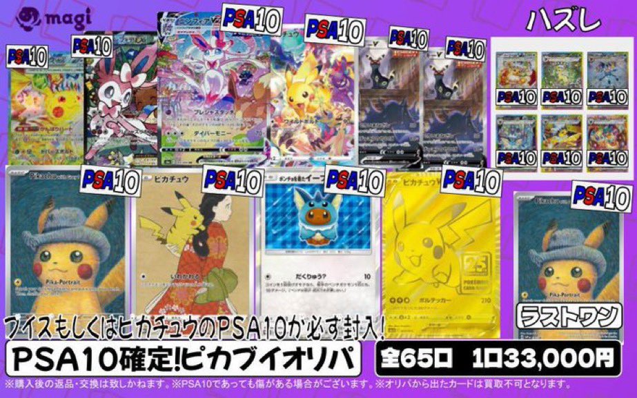 magi秋葉原店@買取/委託販売サービス on X: 