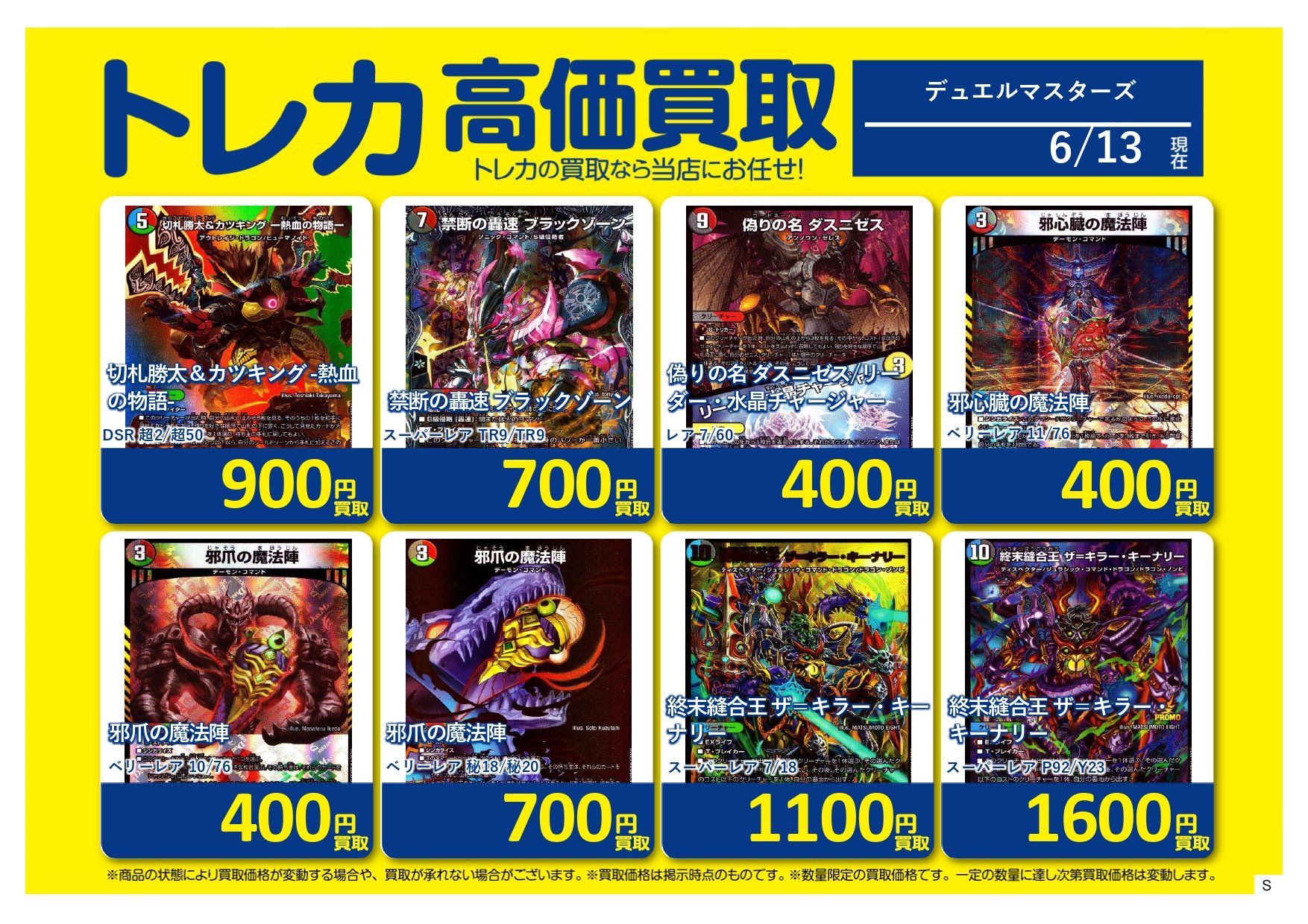 S CARD OASIS 新三郷店 on X: 