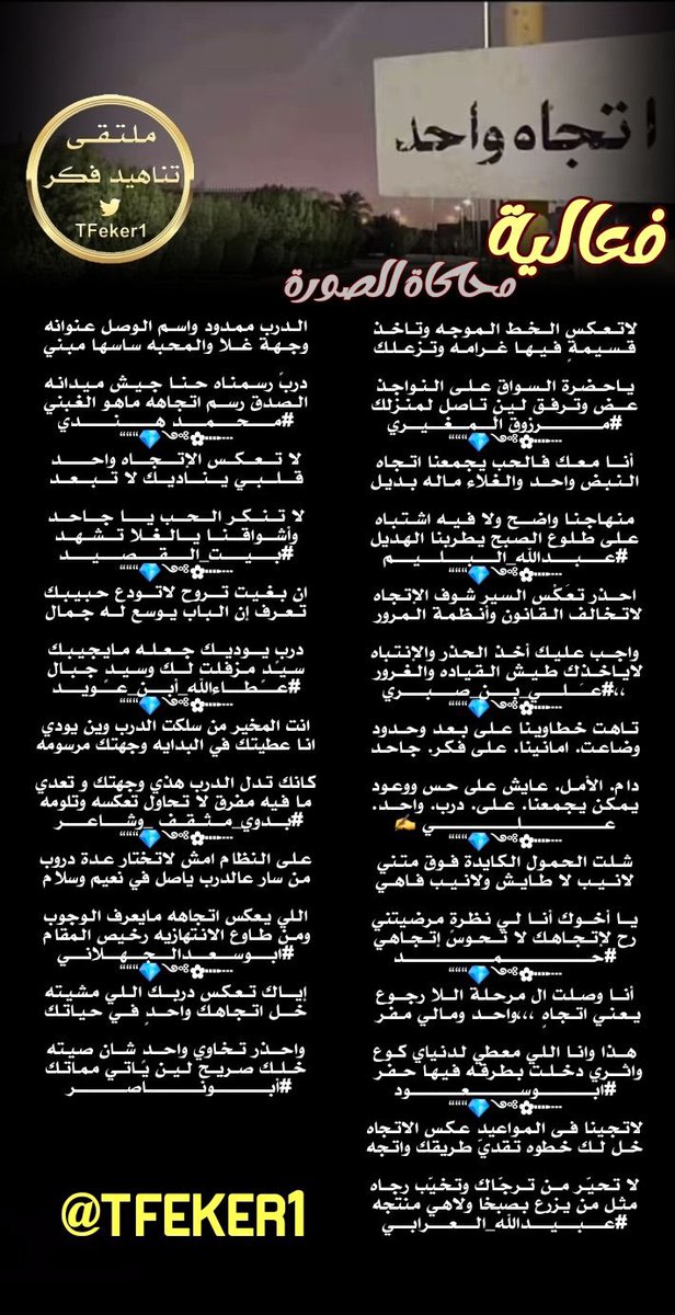 إدارة ملتقى تناهيد فكر (@tfeker1) on Twitter photo #محاكاة_الصورة
#ملتقى_تناهيد_فكر
<a href="/roki1315/">🇸🇦مرزوق المغيري🇸🇦</a>
<a href="/abdallahalbalim/">#عبدالله_البليم</a>
<a href="/mdrassq8/">🇰🇼علي بن صبري،،🇰🇼</a>
<a href="/AALLII24356/">ًًعلي</a>
<a href="/hamadalsay584/">حمد</a>
<a href="/Abusaud13570986/"> ❦ أبَوُسعٍوُدِ❦</a>
<a href="/orabi08889/">✍🖋{بعيدالنظر}🖋✍</a>
<a href="/mohammed_hende/">محمد هندي المجنوني</a>
<a href="/alarem2006/">بيت_القصيد</a>
<a href="/Xx1997f/">عطاءالله أبن عويد </a>
<a href="/bdwy_mth_r/">بدوي مثقف وشاعر</a>
<a href="/A1Abdullah2/">ابو سعد الجهلاني</a>
@__Abu_Naser_
صحت السنتهم
<a href="/TFeker1/">إدارة ملتقى تناهيد فكر</a> #محاكاة_الصورة
#ملتقى_تناهيد_فكر
<a href="/roki1315/">🇸🇦مرزوق المغيري🇸🇦</a>
<a href="/abdallahalbalim/">#عبدالله_البليم</a>
<a href="/mdrassq8/">🇰🇼علي بن صبري،،🇰🇼</a>
<a href="/AALLII24356/">ًًعلي</a>
<a href="/hamadalsay584/">حمد</a>
<a href="/Abusaud13570986/"> ❦ أبَوُسعٍوُدِ❦</a>
<a href="/orabi08889/">✍🖋{بعيدالنظر}🖋✍</a>
<a href="/mohammed_hende/">محمد هندي المجنوني</a>
<a href="/alarem2006/">بيت_القصيد</a>
<a href="/Xx1997f/">عطاءالله أبن عويد </a>
<a href="/bdwy_mth_r/">بدوي مثقف وشاعر</a>
<a href="/A1Abdullah2/">ابو سعد الجهلاني</a>
@__Abu_Naser_
صحت السنتهم
<a href="/TFeker1/">إدارة ملتقى تناهيد فكر</a>