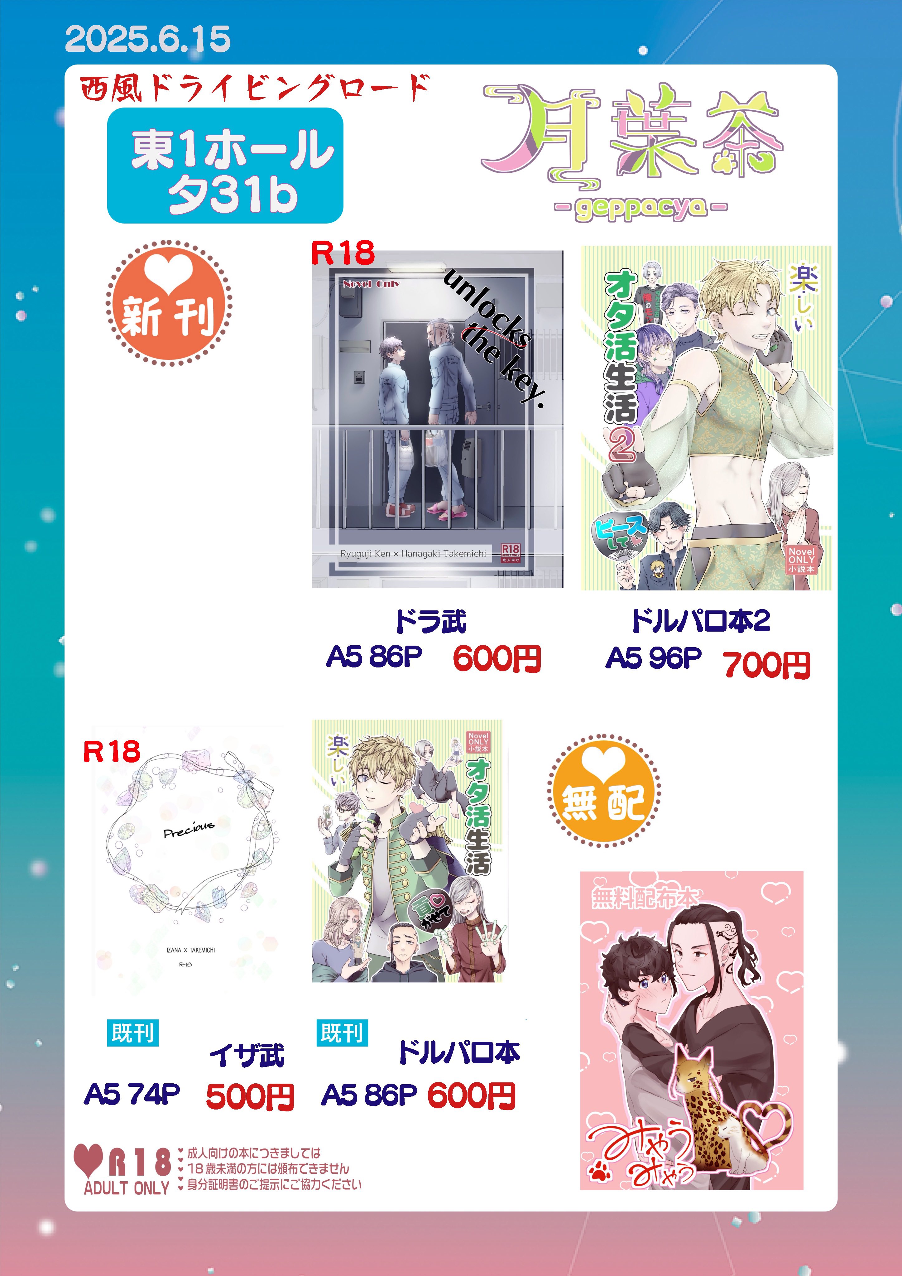 送料無料商品の通販 悠希 （ユキ） (@yuki8950129) / X ミュージック