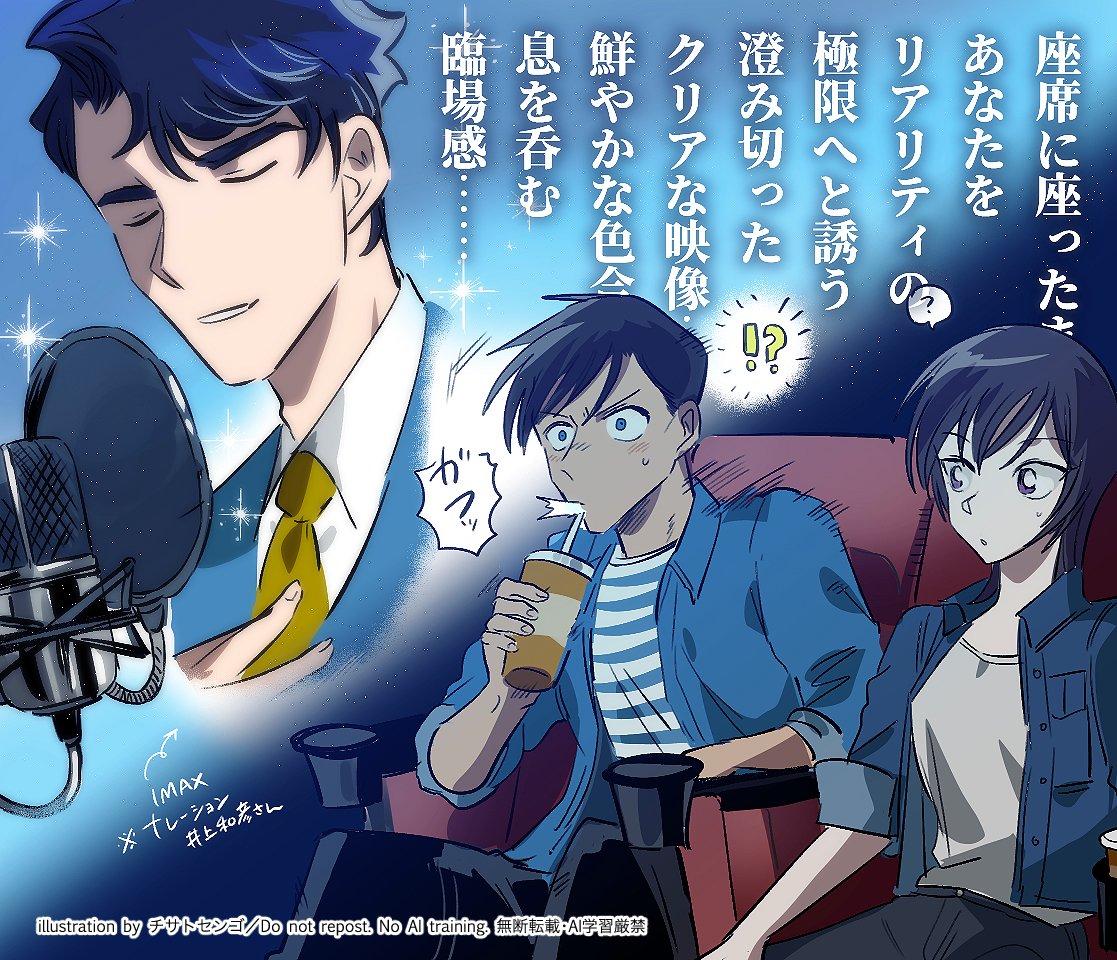 こなん映画を|MAXで見る時 毎回ここ神