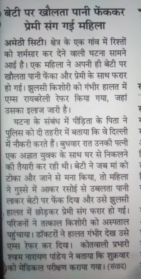 #NoLimitWomenOfNewIndia
#She_is_Terrorist
#She_Is_Shameless
#She_Burns_Own_Children
#11YearsOfSashaktNari
<a href="/VijayaRahatkar/">Vijaya Rahatkar</a> <a href="/NCWIndia/">NCW</a> <a href="/narendramodi/">Narendra Modi</a> <a href="/upadhyayabhii/">abhishek upadhyay</a> <a href="/UPMahilaKalyan/">UP Mahila Kalyan</a> <a href="/MahilaCongress/">All India Mahila Congress</a> <a href="/MinistryWCD/">Ministry of WCD</a> <a href="/MrsGandhi/">Priti Gandhi</a> <a href="/grok/">Grok</a> <a href="/NCPCR_/">NCPCR</a> <a href="/amethipolice/">AMETHI POLICE</a> <a href="/anandibenpatel/">Anandiben Patel</a> <a href="/anarkaliofara/">Priyanka Deshmukh</a>
