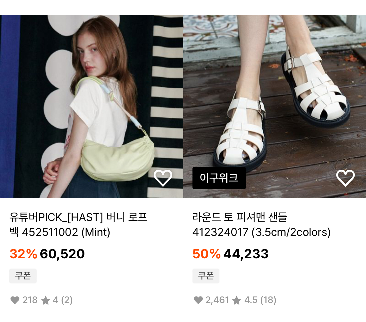 솔트앤초콜릿 29CM 앙코르입점
최대 60% ㅁㅊ세일중....

shop.29cm.co.kr/brand/19772

-지젤사마가 신었다는 바로 그 브랜드
-이번 25SS신상 여기서만 할인 진행 중
-이거세일 오늘까지라 지금 당장구경해