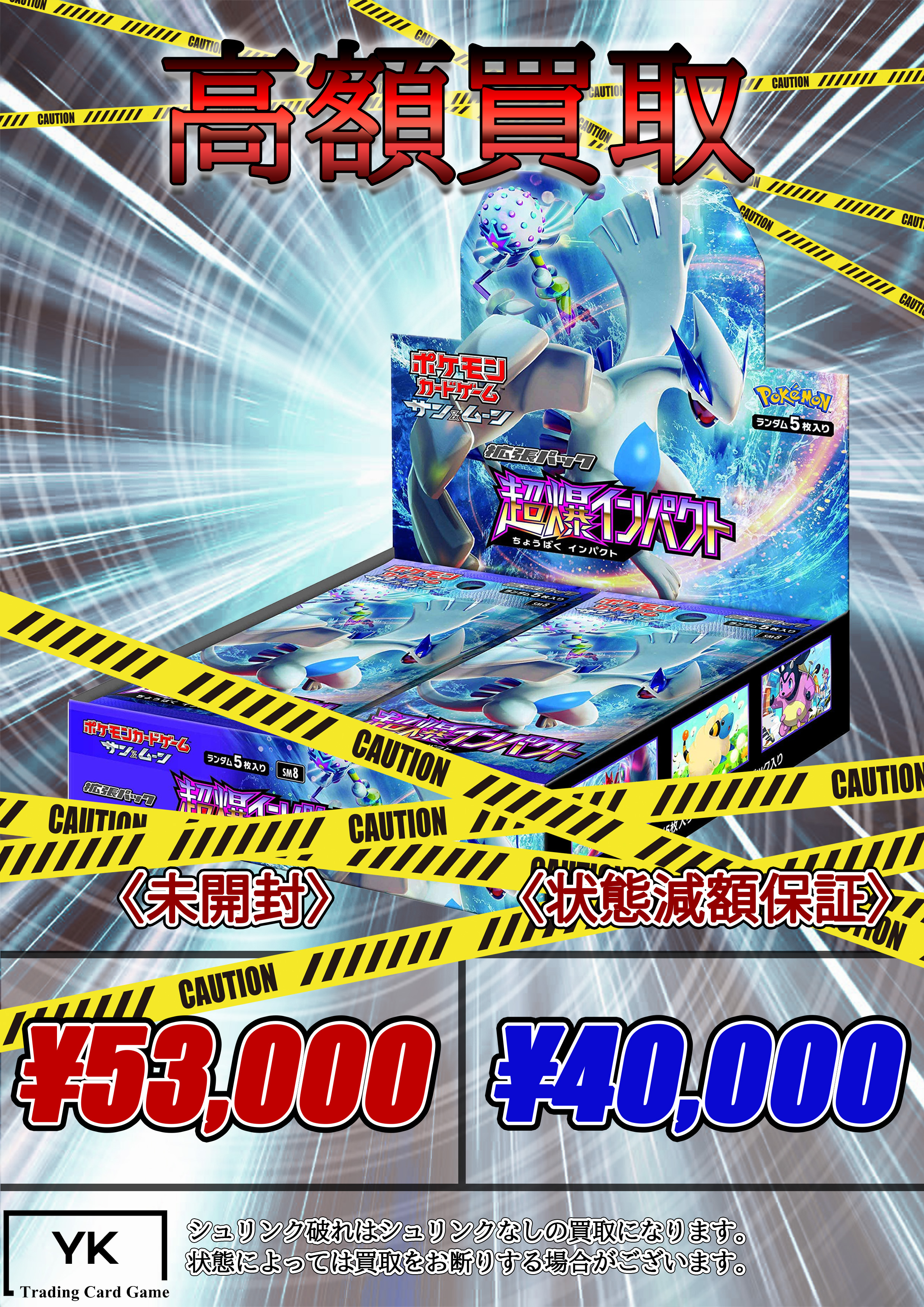【高額売筋】 トレカショップYK 秋葉原店 on X:  ジャケット・アウター