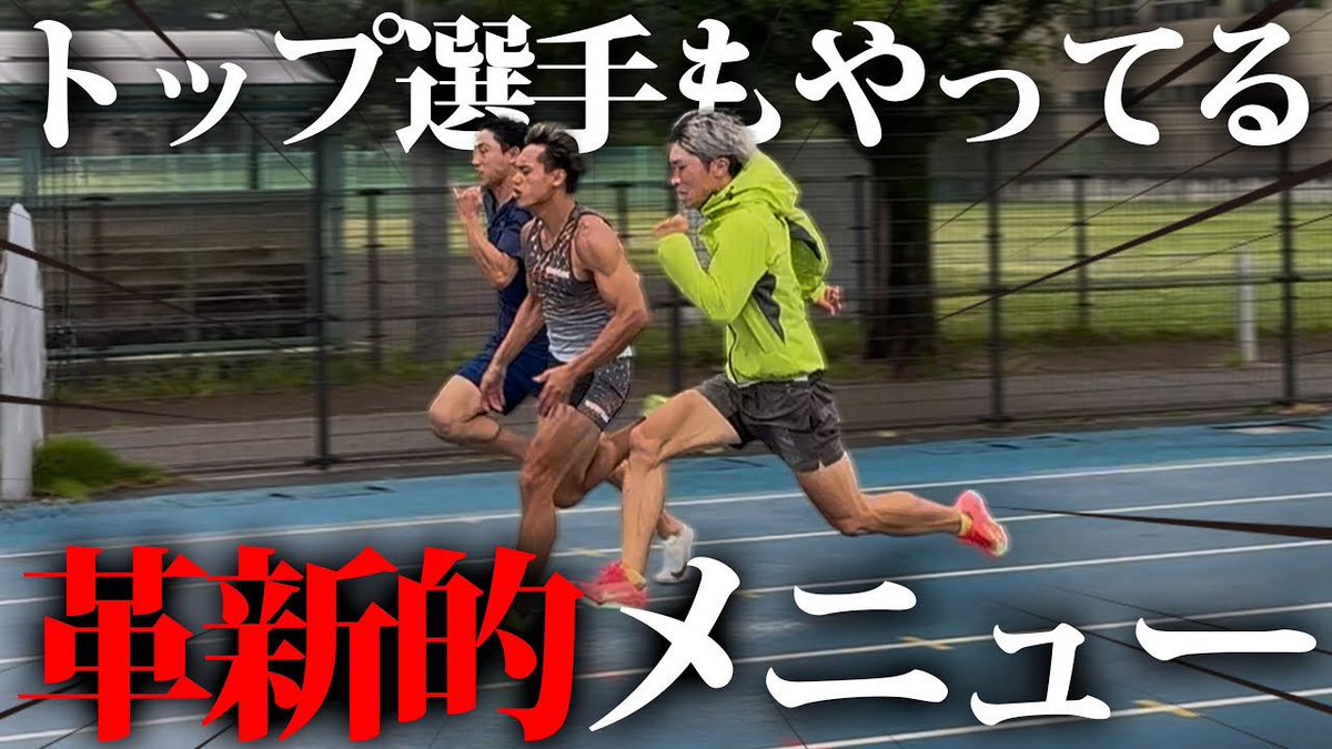 【重大発表！！】
フィリピンで6番目に速い男登場！ケンちゃん怪我シーズン終了！ 

youtu.be/Esnzw2RHOtE?si…