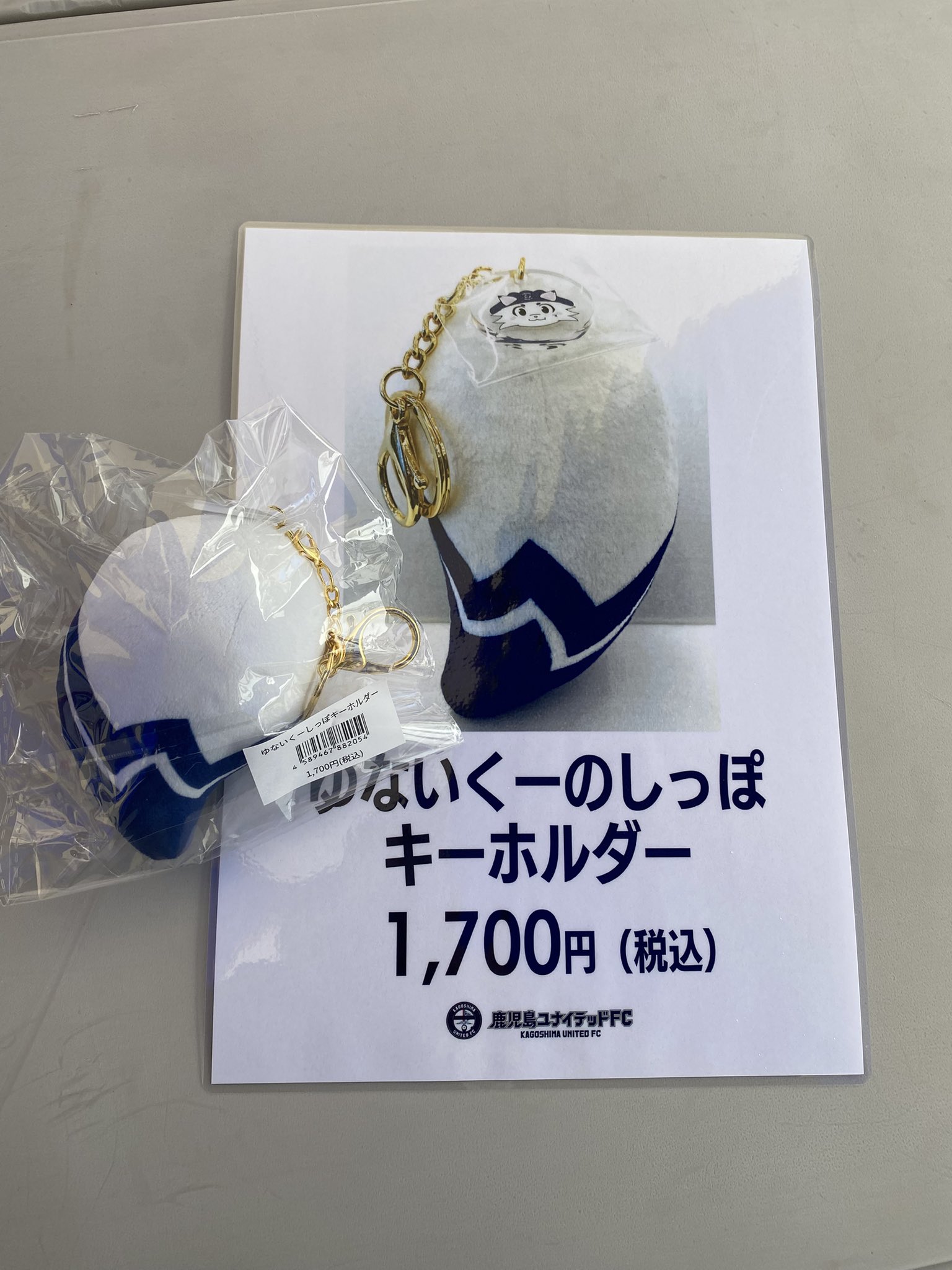10月16日（日）第29節 宮崎戦】オフィシャルグッズ販売情報