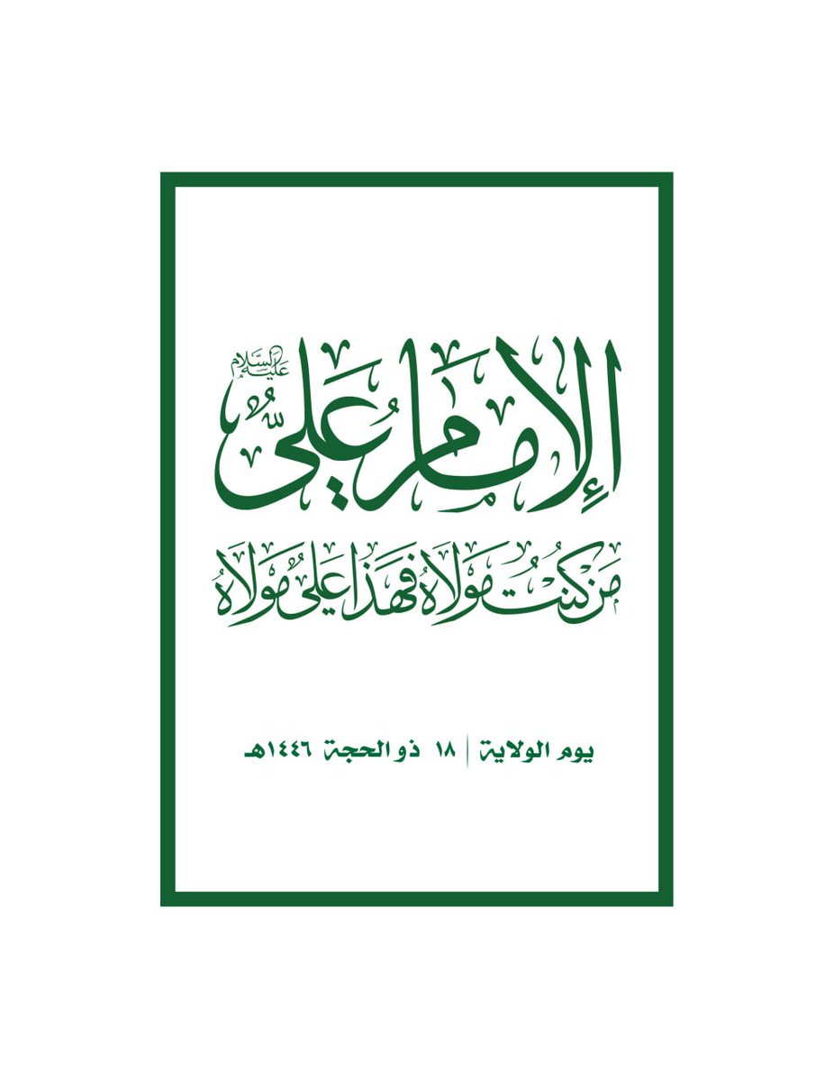 كل عام وانتم بالف خير
كل عام وفلسطين🇵🇸 قضيتنا كل عام وهي حره منتصره ..
كل عام والعدو منهار.. كل عام ومكرهُ الى بوار 
كل عام وهو الى زوال وخسران ..
كل عام ونحن الثابتون الباقون على العهد والميثاق والوعد
 كل عام ونحن الغالبون
كل عام وكلمة الله هي العلياء 
#كل_عام_والمولى_الى_جانبنا