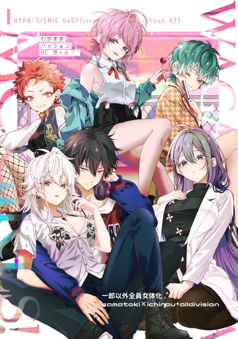 【6/15_星願2025_左馬一新刊サンプル】 ⚠️♀️
1⃣以外全員女体化の🐴1⃣+オールディビジョン本
※実力足りず🐰サンと🐦サンを本編に出せませんでした…すみません(悔しい) 