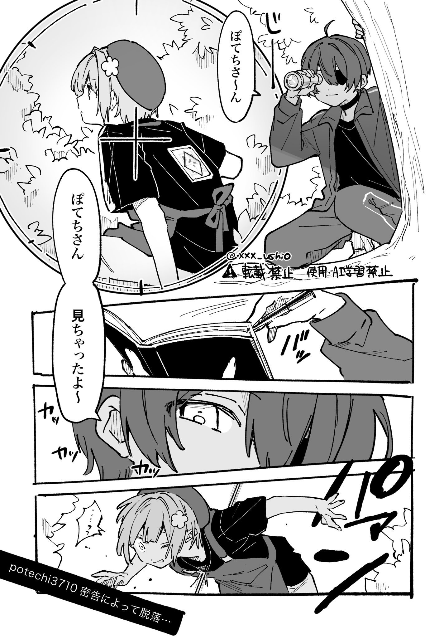 ぽてち🌸 (@potechi3710) / X