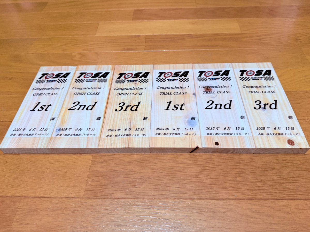 レース前日なのにミニ四駆イジらずに入賞盾作ってましたよ！明日はみんなこれ奪い取りに来てね❣️
#土佐ミニ四駆BASE
#ミニ四駆
#土佐市