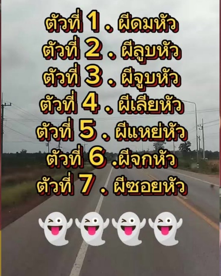 คืนนี้อยากเจอผีสัก2หรือ3 จัง
#บางพลี
#พระรามสอง