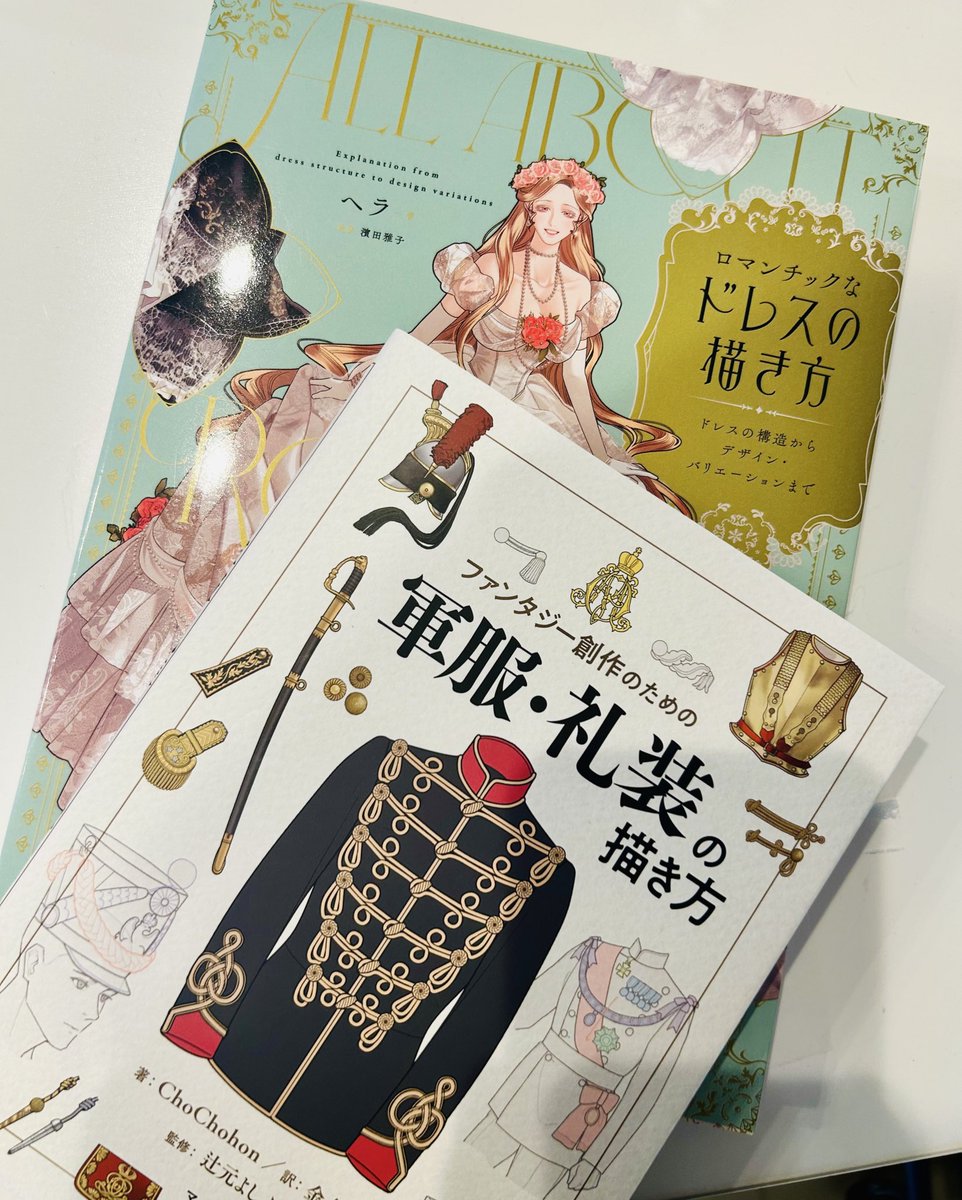 アシスタントさんに教えて頂いたこの資料本めちゃくちゃ良かったです！痒いところに手が届く！私が連載始めたころはこういう資料本は少なかったんですが最近はたくさん出版されててありがたい限り✨💖
