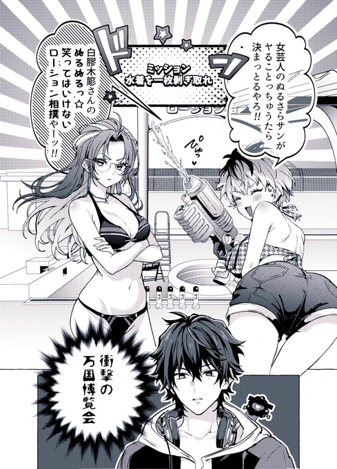 🎋と👨‍🏫と 0⃣ 