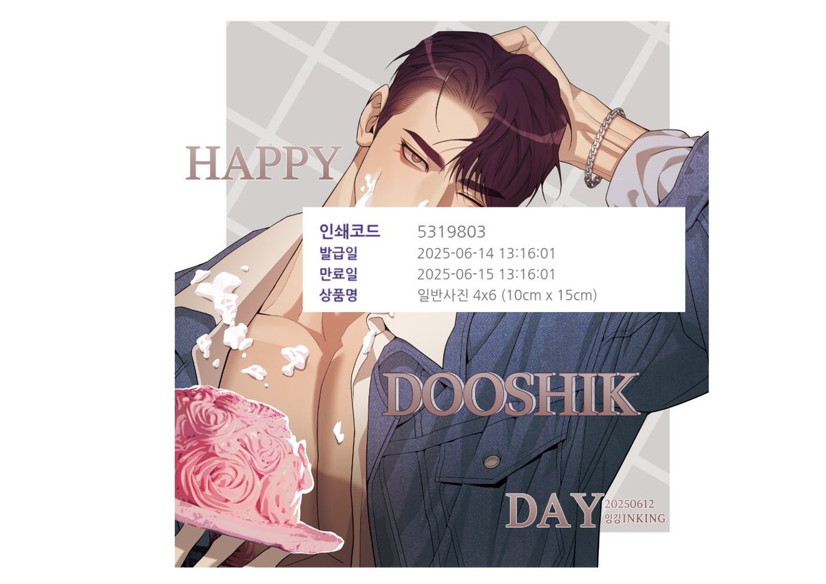 dooshik_HBD0612's tweet photo. 𝑷𝒆𝒂𝒓𝒍 𝒊𝒏 𝒕𝒉𝒆 𝒔𝒉𝒆𝒍𝒍 𓂃 𓂂𓏸

✶ 2025 강두식 생일카페
✶ 25.06.12 ~ 25.06.14

작가님 일러스트 프박코드 입니다.
재업 없습니다. 부디 놓치시는 분 없이 기간 내 뽑아주시길 바랍니다!

#다시_만나서_반가워_두식아

#조개소년 #PearlBoy @KinGin_710 https://t.co/l0Cftd0aIC