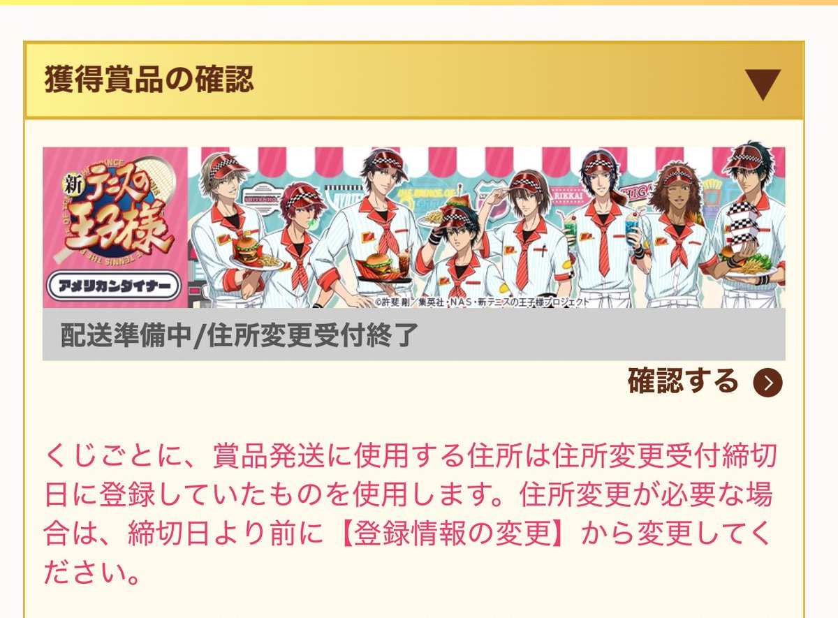 アメリカンダイナーは発送準備中ですのでしばらくお待ち頂けますと幸いです。