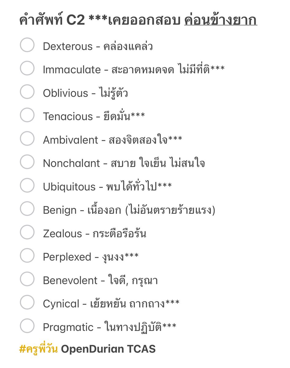 #DEK69 เก็บศัพท์ค่ะ
#DEK69 เก็บศัพท์ครับ
#DEK69 เก็บศัพท์โว้ย
#DEK69 เก็บศัพท์ค่ะซิส
#DEK69 เก็บศัพท์ป่ะละ

คอร์สติว TGAT ENG ครูพี่วัน
📌 tr.ee/pMrrwdKg68

#DEK69 #TCAS69 
#DEK70 #TCAS70