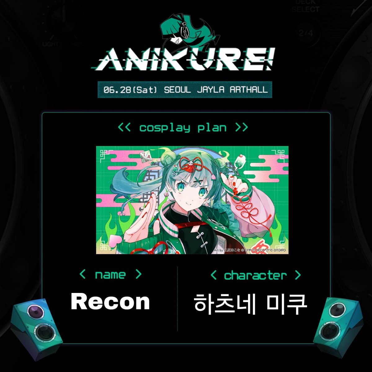 #아니쿠레_코스플랜
다이어트 타임어택 렛츠고