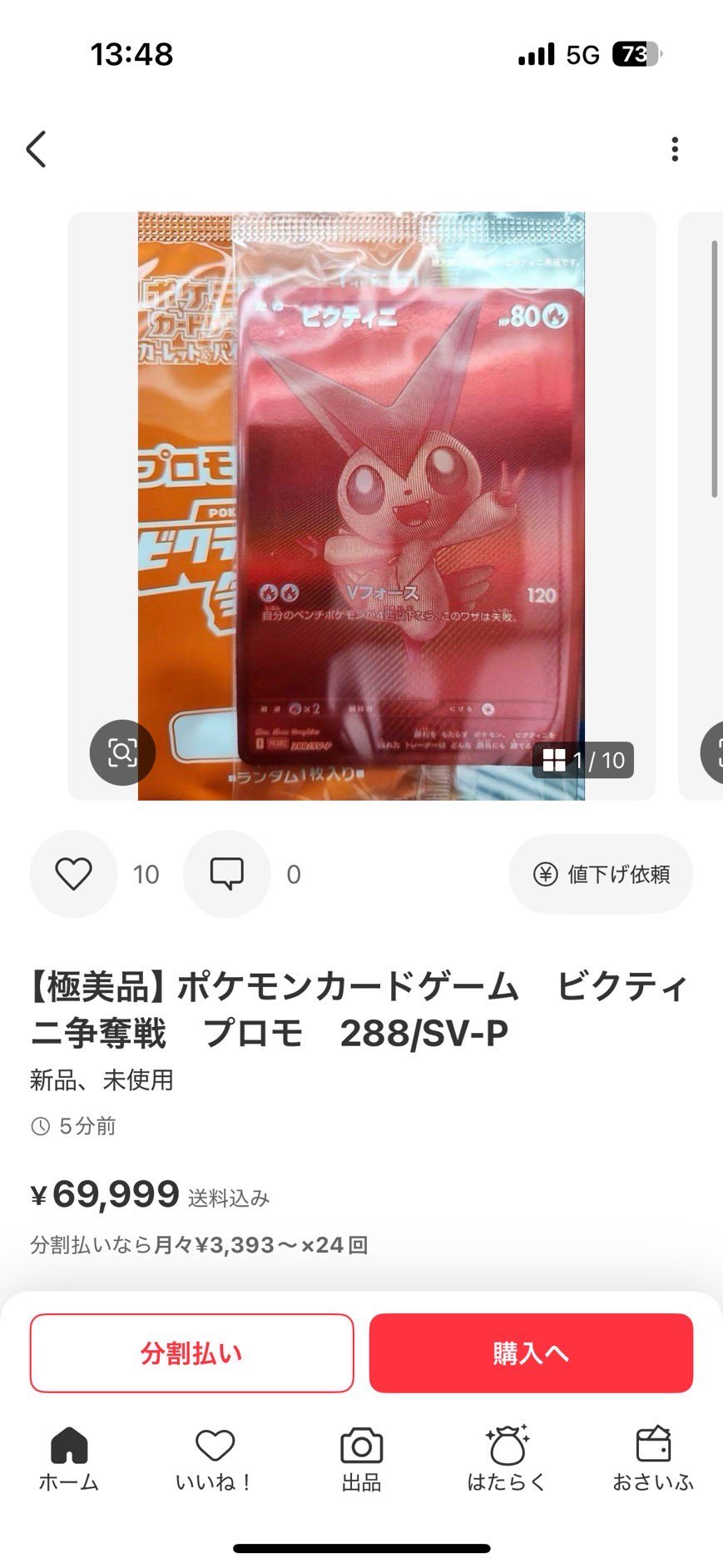 ⭐︎mix⭐︎トレカ大好き倶楽部 on X: 