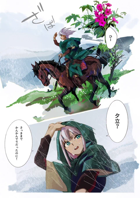 あめだ 