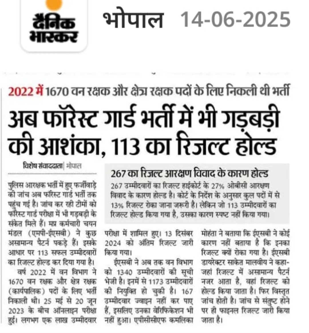 рдЫрд╛рддреНрд░ (@yuvamp6) on Twitter photo <a href="/UmangSinghar/">Umang Singhar</a> <a href="/PEB_Bhopal/">Madhya Pradesh Employees Selection Board Bhopal</a> рд╕реНрдкрд╖реНрдЯ рдЬрд╛рдирдХрд╛рд░реА рди рджреЗрдХрд░ рдЕрдШреЛрд╖рд┐рдд рд░реВрдк рд╕реЗ рдлрд░реНрдЬреАрд╡рд╛рдбрд╝реЗ рдХреЛ рдЫреБрдкрд╛ рд░рд╣рд╛ рд╣реИ
рдкреВрд░рд╛ рдкреНрд░рджреЗрд╢ рдЬрд╛рдирддрд╛ рд╣реИ рдХрд┐ Patwari рднрд░реНрддреА рдХреА рддрд░рд╣ рдЗрд╕рдореЗ рднреА рдХреЙрд▓реЗрдЬ рд╡рд╛рд▓реЛрдВ рдХреА рдорд┐рд▓реАрднрдЧрдд рд╕реЗ рдлрд░реНрдЬреАрд╡рд╛рдбрд╝реЗ рд╣реБрдП рд╣реИрдВ
рд╕рд┐рд╕реНрдЯрдо рд╕реЗ рдЫреЗрдбрд╝рдЫрд╛рдбрд╝ рдХрд░рдХреЗ рдкреЗрдкрд░ рд╣рд▓ рдХрд░рд╛рдП рд╣реИ <a href="/UmangSinghar/">Umang Singhar</a> <a href="/PEB_Bhopal/">Madhya Pradesh Employees Selection Board Bhopal</a> рд╕реНрдкрд╖реНрдЯ рдЬрд╛рдирдХрд╛рд░реА рди рджреЗрдХрд░ рдЕрдШреЛрд╖рд┐рдд рд░реВрдк рд╕реЗ рдлрд░реНрдЬреАрд╡рд╛рдбрд╝реЗ рдХреЛ рдЫреБрдкрд╛ рд░рд╣рд╛ рд╣реИ
рдкреВрд░рд╛ рдкреНрд░рджреЗрд╢ рдЬрд╛рдирддрд╛ рд╣реИ рдХрд┐ Patwari рднрд░реНрддреА рдХреА рддрд░рд╣ рдЗрд╕рдореЗ рднреА рдХреЙрд▓реЗрдЬ рд╡рд╛рд▓реЛрдВ рдХреА рдорд┐рд▓реАрднрдЧрдд рд╕реЗ рдлрд░реНрдЬреАрд╡рд╛рдбрд╝реЗ рд╣реБрдП рд╣реИрдВ
рд╕рд┐рд╕реНрдЯрдо рд╕реЗ рдЫреЗрдбрд╝рдЫрд╛рдбрд╝ рдХрд░рдХреЗ рдкреЗрдкрд░ рд╣рд▓ рдХрд░рд╛рдП рд╣реИ