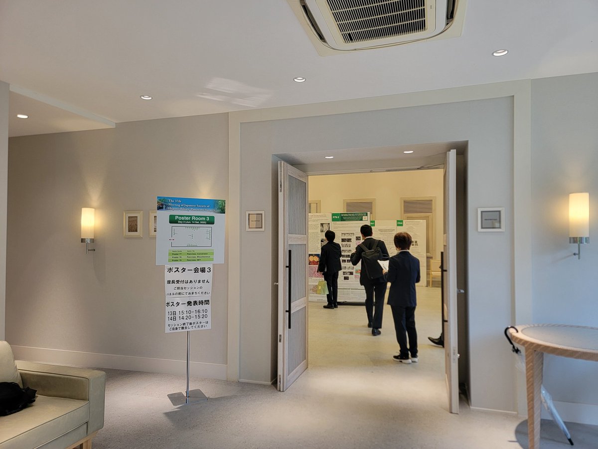 JSHBPS2025 第37回日本肝胆膵外科学会学術集会 tweet media