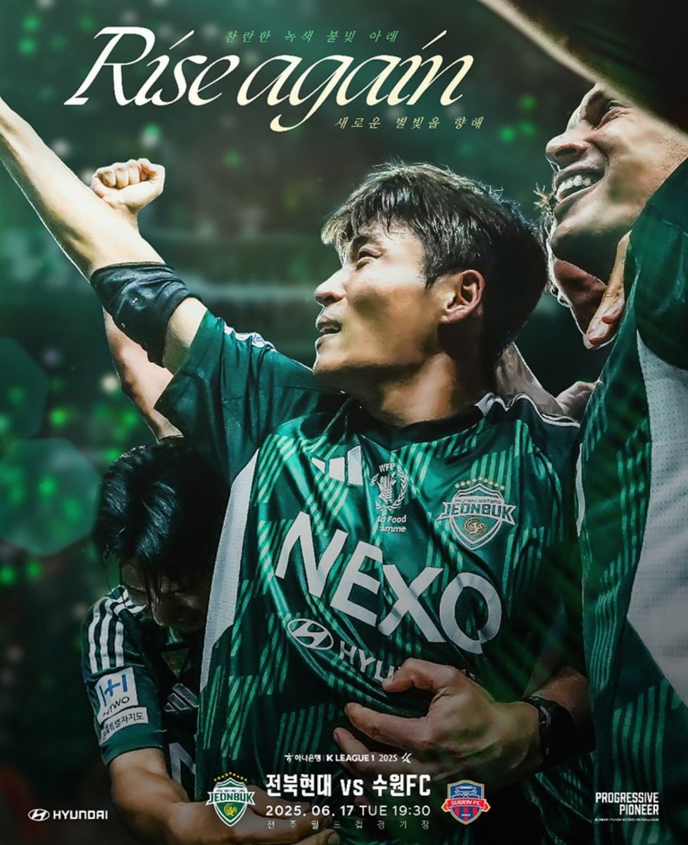 찬란한 녹색 불빛 아래
새로운 별빛을 향해