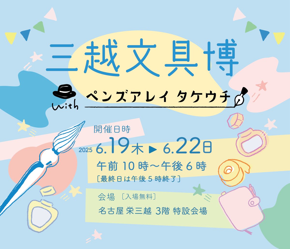pens_alley_'s tweet photo. 〈#三越文具博 出展者紹介〉⑬kin.iro.hitode
ご自身の水彩画を元にデザインした図案で、 メモ帳、ペーパー、ポーチなどの雑貨を製作。触れることで 心の中に懐かしい世界が広がっていくような、そんな雑貨作りを日々目指されています✨#kinirohitode
https://t.co/p7S5ymRFkg https://t.co/UtA1MEcoXd