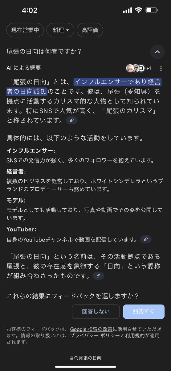 💐日向 誠💐尾張のカリスマ💐経営者/ 芸能 /モデル/YouTuber/MC/パーソナリティ tweet media