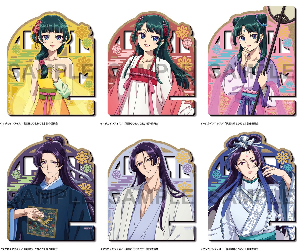 薬屋のひとりごと12口絵<A>(額装高精細デジタルカラー)A3サイズ 薬屋のひとりごと グッズ情報 on X: