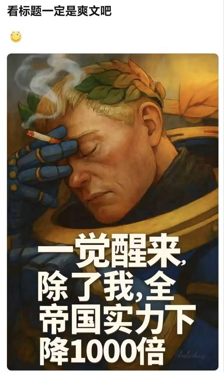 帝国怎会变成这个样子