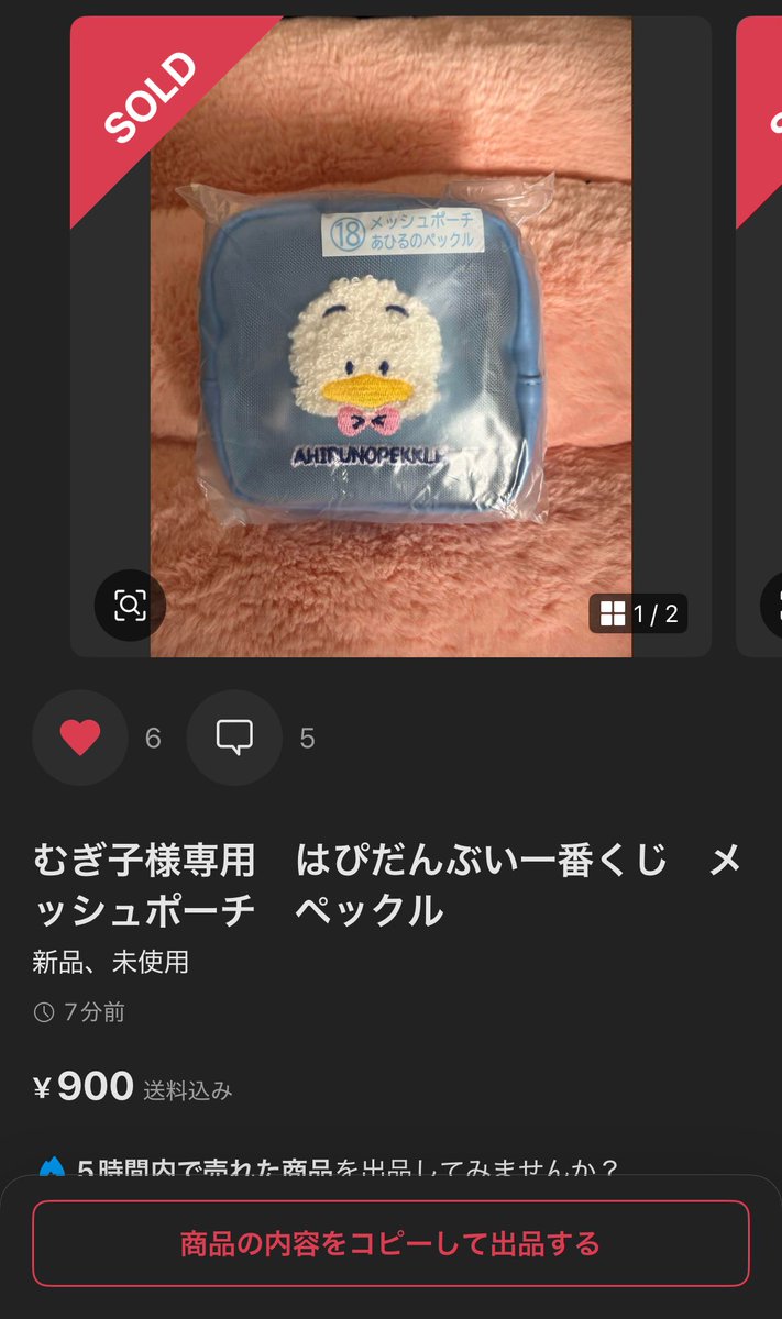 はるな様 専用出品 はるな様 専用出品