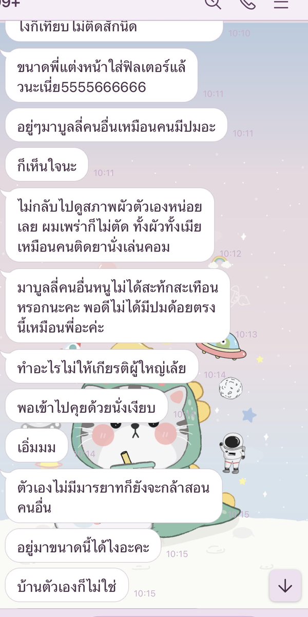 PNowell51013's tweet photo. มันน่าตลกที่น้องกล้าด่าพี่แบบไม่ลืมหูลืมตา  บูลลี่คนอื่นพอโดนกลับหนูกลับรับไม่ได้ ละที่ว่าพี่เหมือนคนติดยานี่ดูสภาพน้องก่อนค่ะ ถ้าห้องพี่ขยะห้องหนูน่าจะหนักกว่านะคะ https://t.co/rwj9W4VMdk
