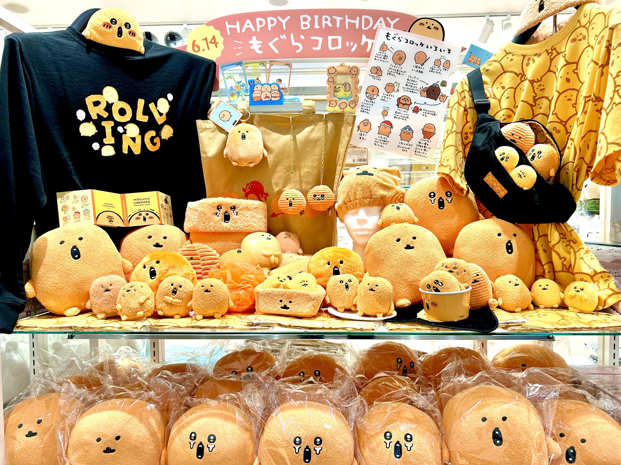 もぐらコロッケ まとめ売り ナガノマーケット ミニミニおすわりマスコット（もぐらコロッケ