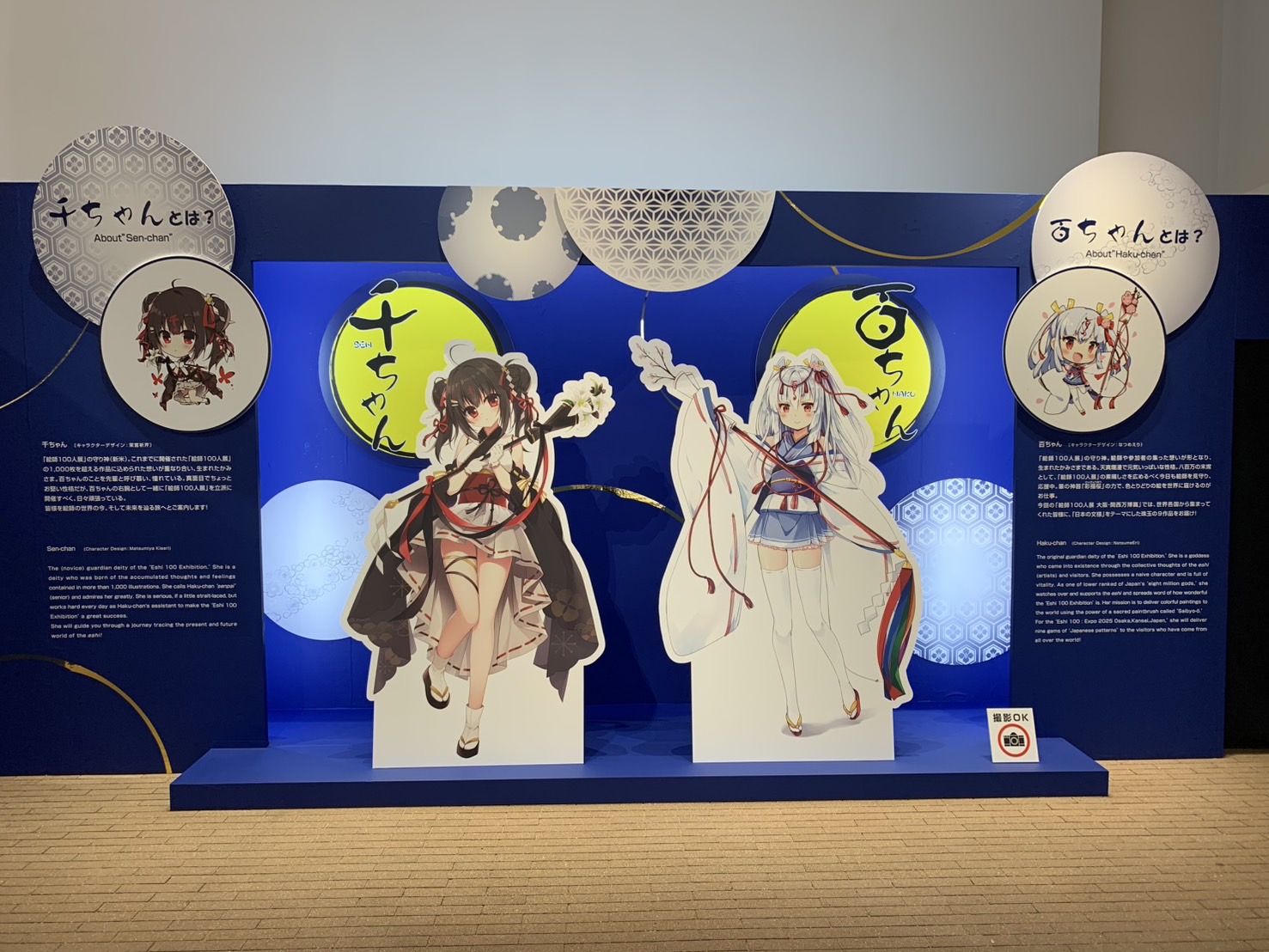 絵師100人展 (@eshi_100_ninten) / X