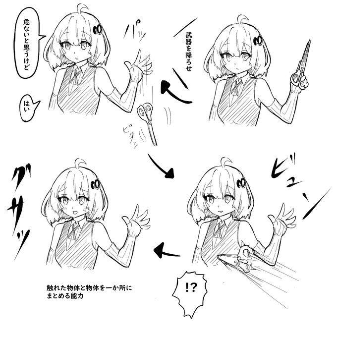 やさぐれ能力者あかりちゃん