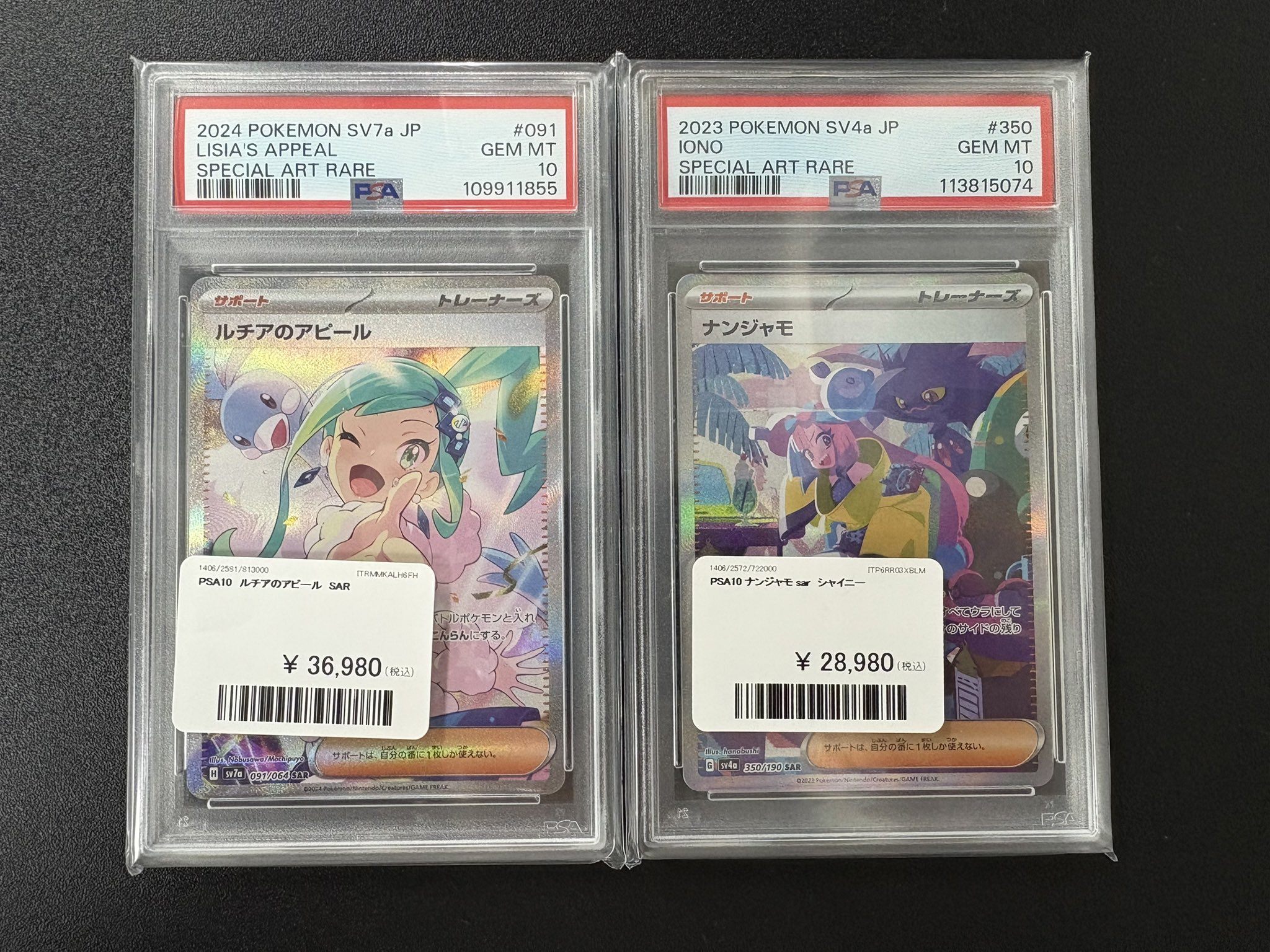 数量限定価格!! 秋葉原 Shop Collector's PDG on  X: ポケモンカードゲーム