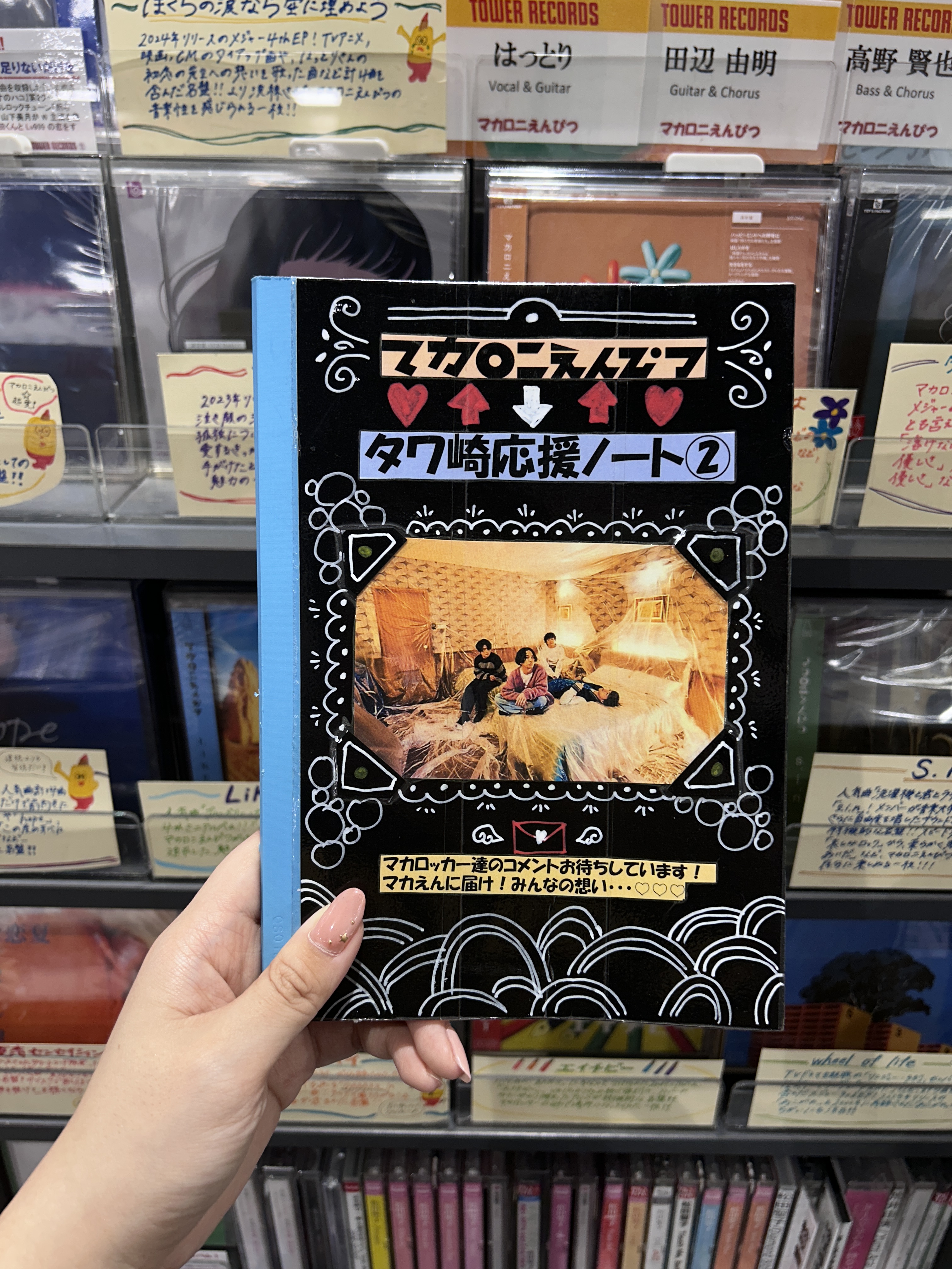 マカロニえんぴつ タワーレコード購入特典 非売品 マカロニえんぴつ 非売品 タワーレコード購入特典 動作確認済