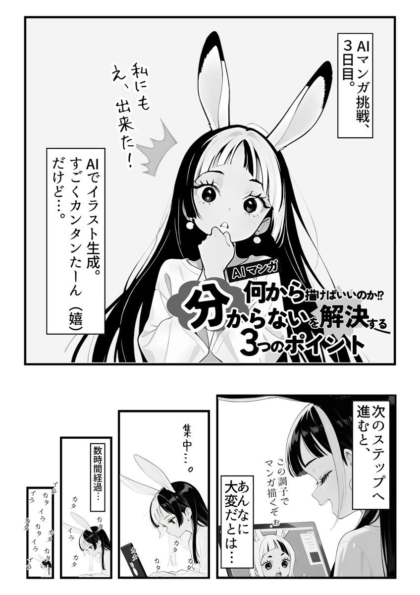 tadao_parallel's tweet image. 【速報!】
遂に完成、画像生成ツール"Stable Diffusion"の
解説 note (有料級を今だけ、無料で公開)
これで今すぐ、プロ級のイラストが生成できる!
・ロースペックPC
・プログラミング知識0
・絵心、皆無
そんな、ボクでも3日で「AIマンガ家」になれた。
実績はリプ欄に、ありま・・・っす