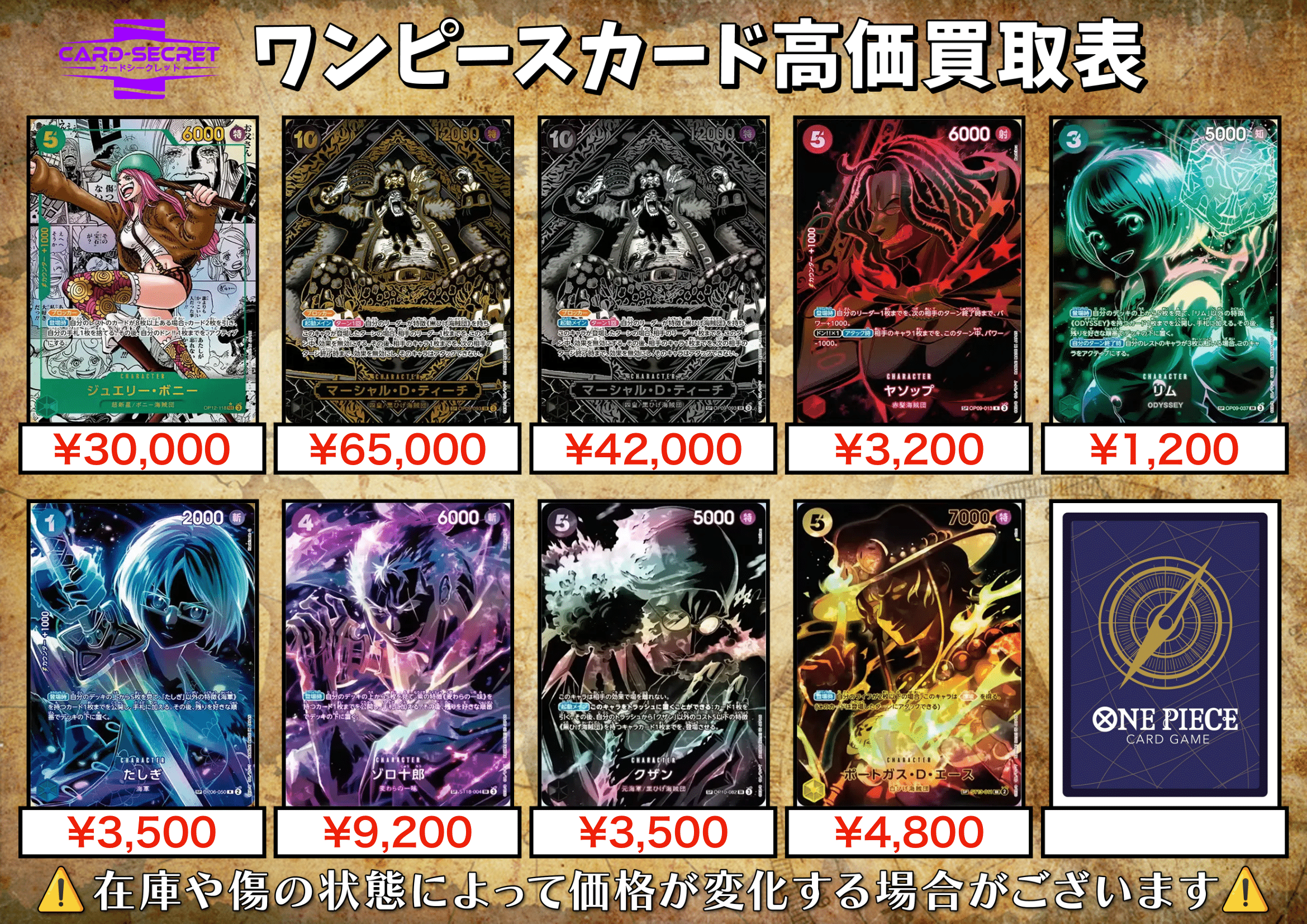 リーパラ　まとめ売り まとめ買い可能】【美品】 ワンピースカード 双璧の覇者