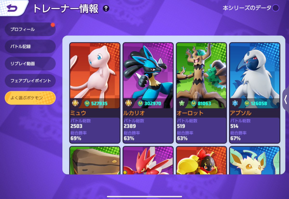 メインロール中央下キャリー
元ルカリオ,ミュウotpしてました
ランクマ気軽に回せる人欲しいです！
#ポケモンユナイト
#ポケモンユナイト自己紹介カード
#ポケモンユナイトフレンド募集