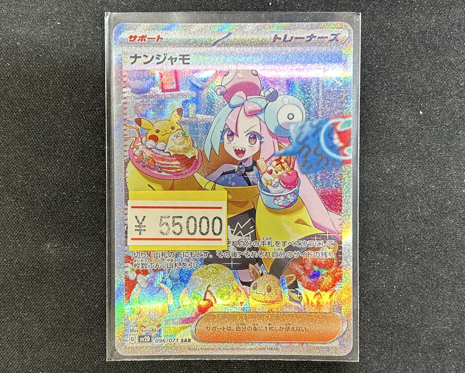 鑑定美品 PSA8 メンテナンス シャドーレス 珍ポケモンカード ポケカ トレカ ポケモンカード】ナッシー(041/070)(ミラー)【PSA8】【1stED