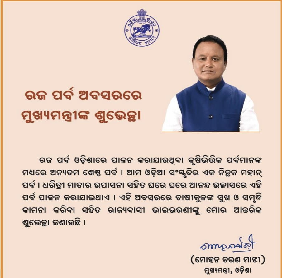 CMO Odisha tweet media