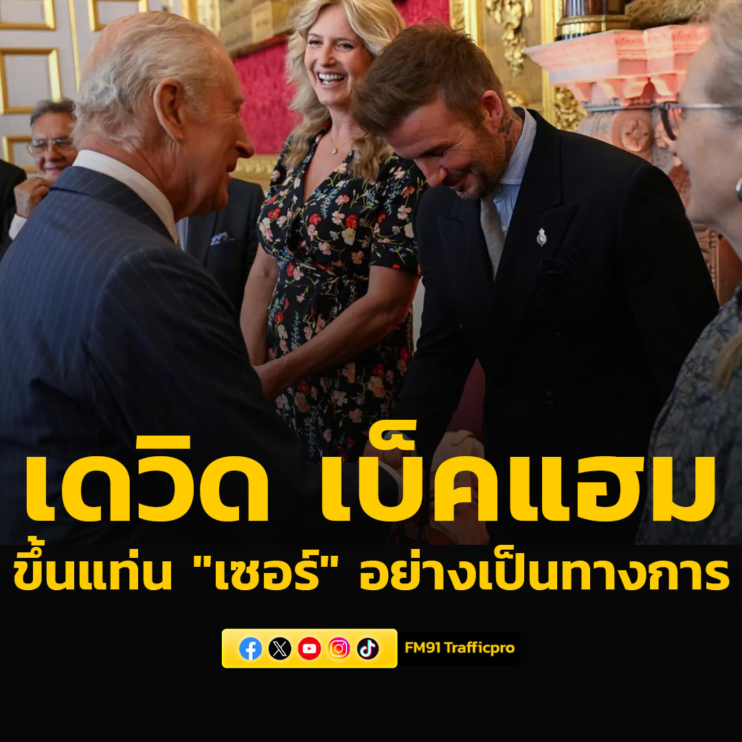 FM91 Trafficpro tweet media