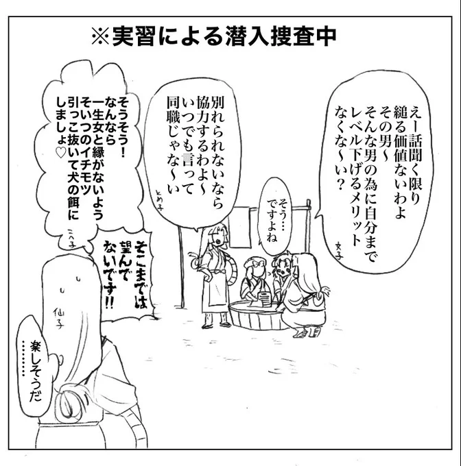 #️⃣  いいねされた数だけ描く予定のない一コマを描く 