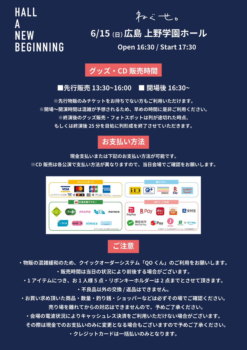 ねぐせ。 ライブグッズ まとめ売り ねぐせ。 ライブグッズ まとめ売り ねぐせ。 on X: